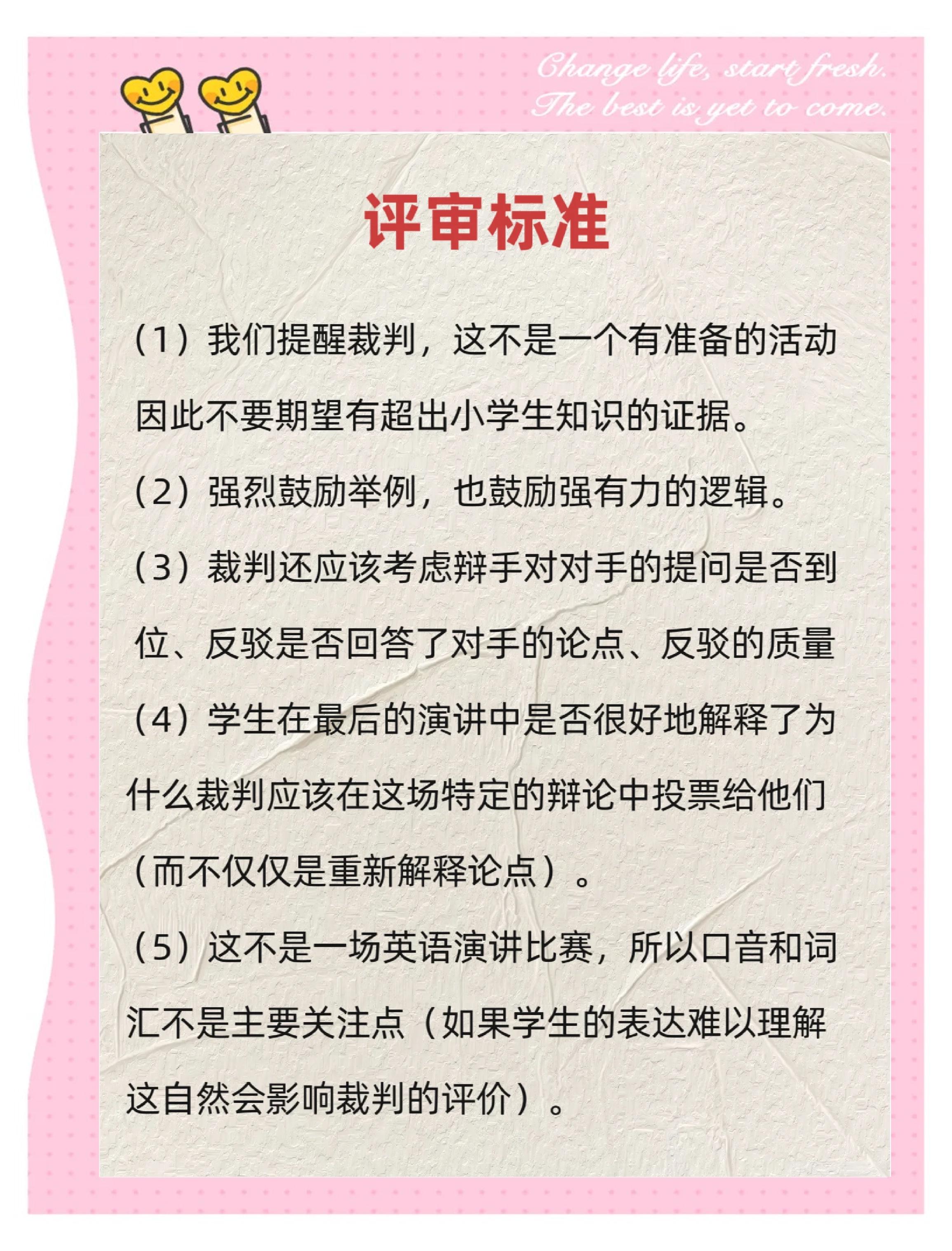 青少年裁判员“互联网选拔”平台正式启动，公平公正不断深化的简单介绍