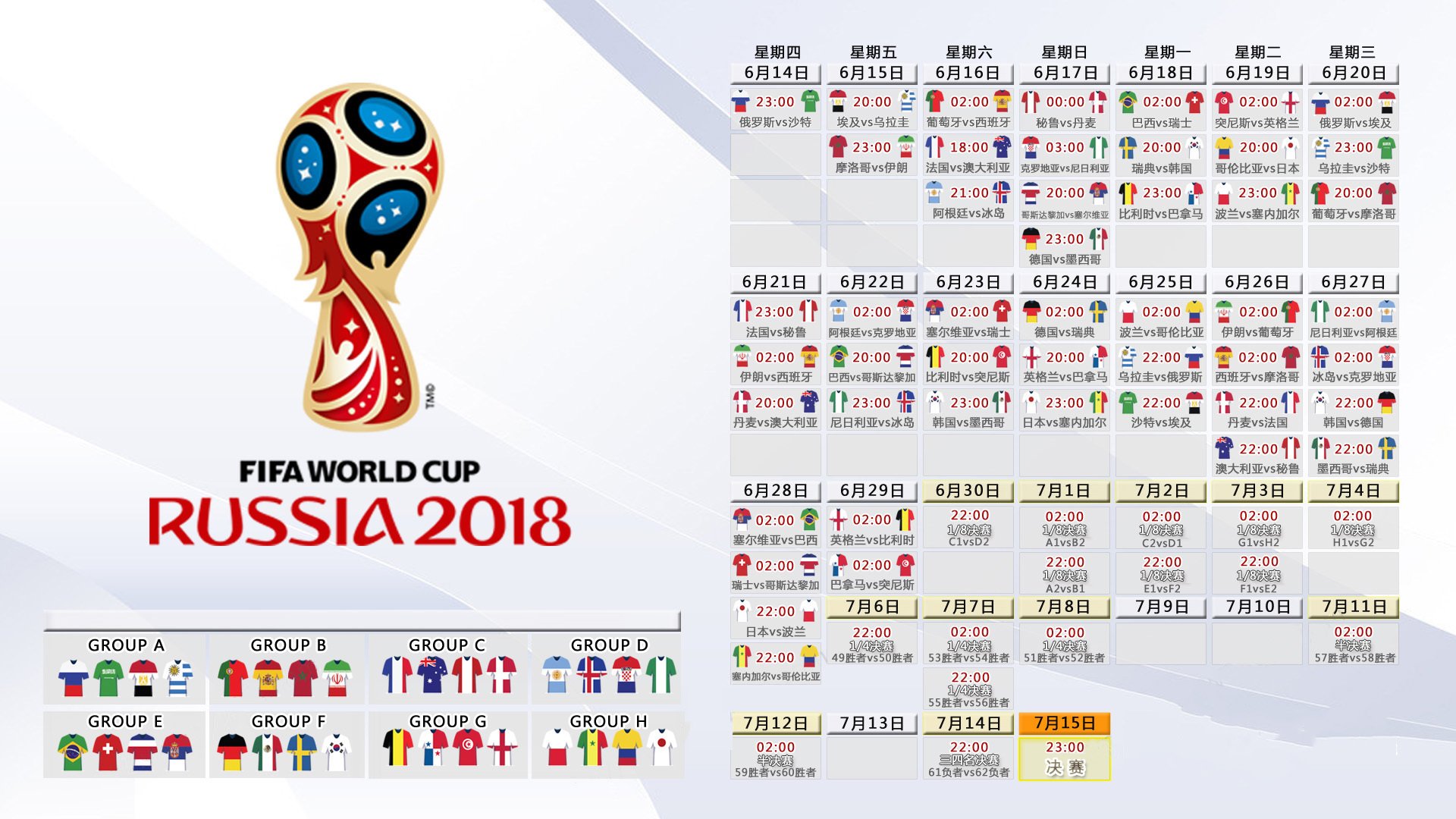 2026世界杯：新一代智能装备助力球员极限发挥！，2026年世界杯参赛队伍